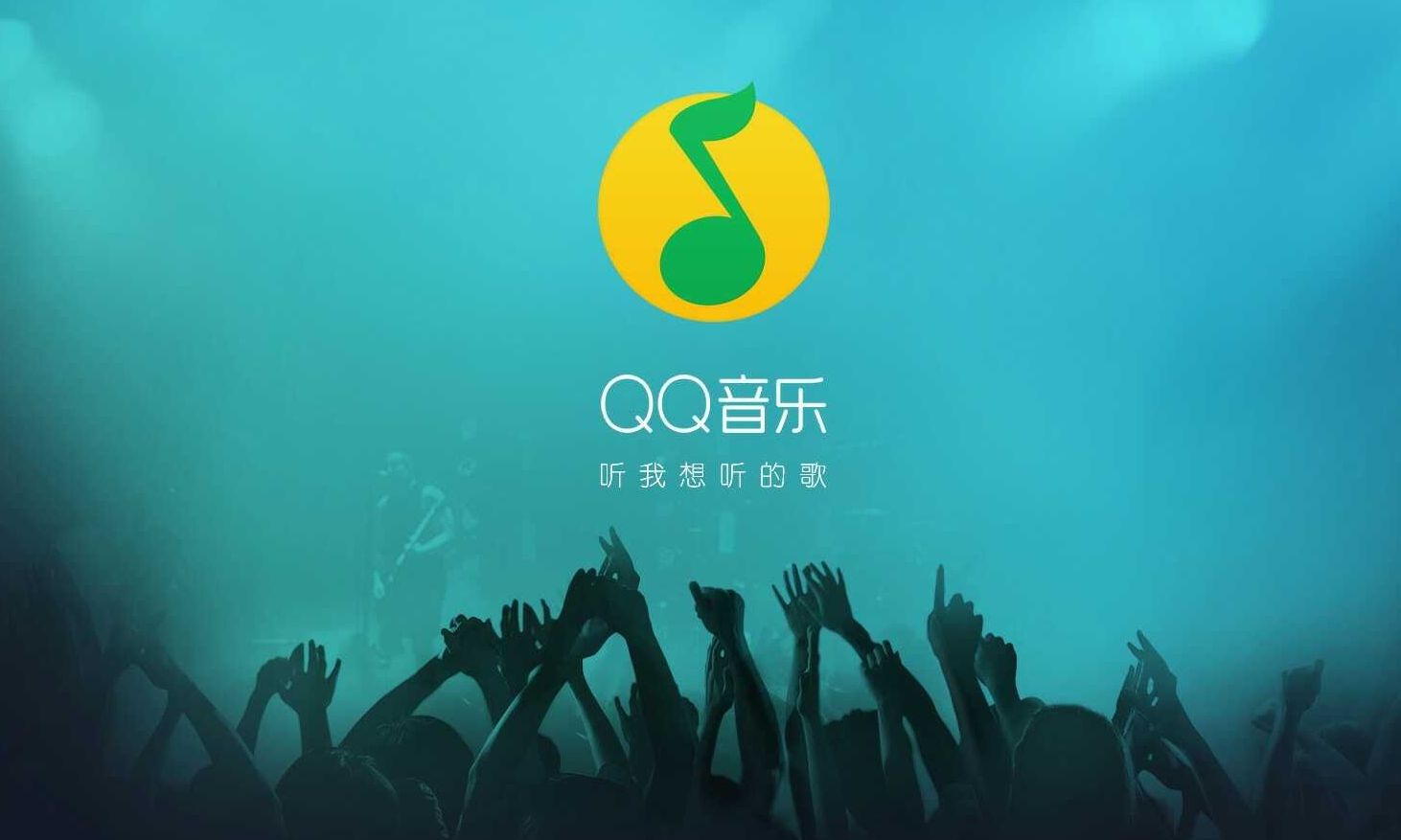 QQ音乐|看15秒广告免费听30分钟歌！QQ音乐新福利上线：不用开会员