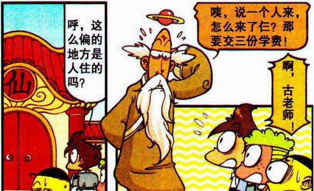 阿星|奋豆“求仙问道”看破红尘，阿星“誓死相随”，老古：没想到吧？