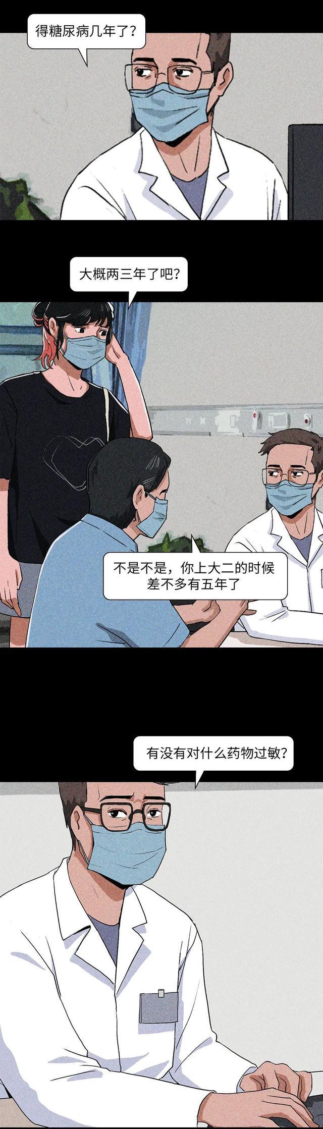 漫画|带爸妈去一次医院，才知道什么叫“崩溃”！（漫画）看完泪目了