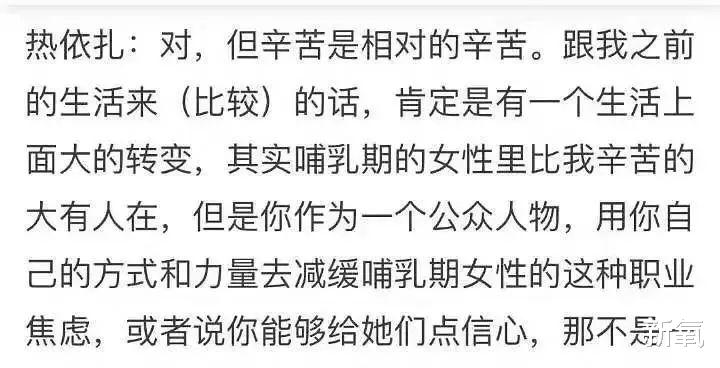 山海情|她凭《山海情》拿到最佳女主角后，站在领奖台上感谢月嫂