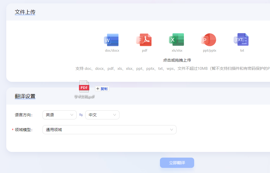 百度翻译|面对“文档翻译”这个难题，百度翻译是如何让我“叹为观止”的？