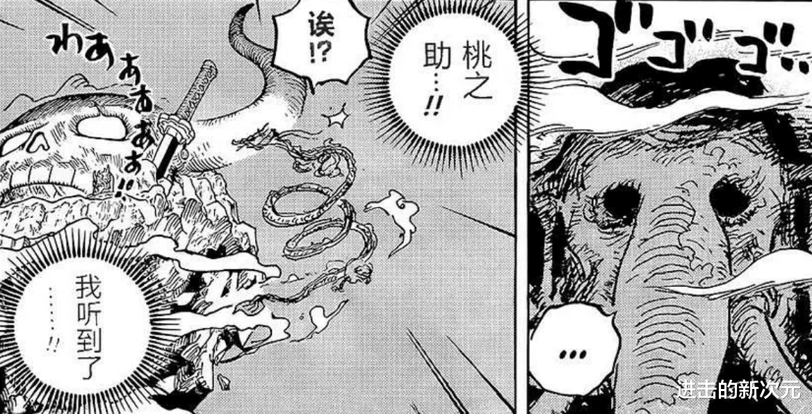 路飞|海贼王1045话:凯多依旧五五开,解放之鼓能力曝光,大和抵达战场