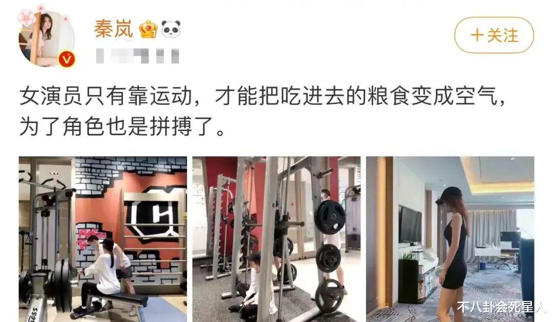 金晨|女星的有效健身VS无效健身,殷桃有女人味,金晨变“金刚芭比”