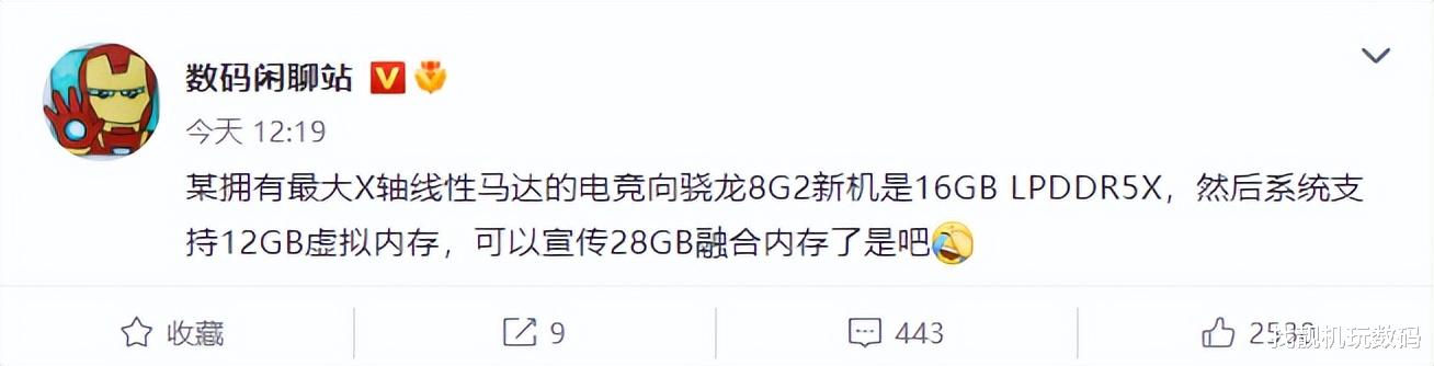 虚假宣传|离谱！28GB大内存，你这手机是不是搞虚假宣传啊？