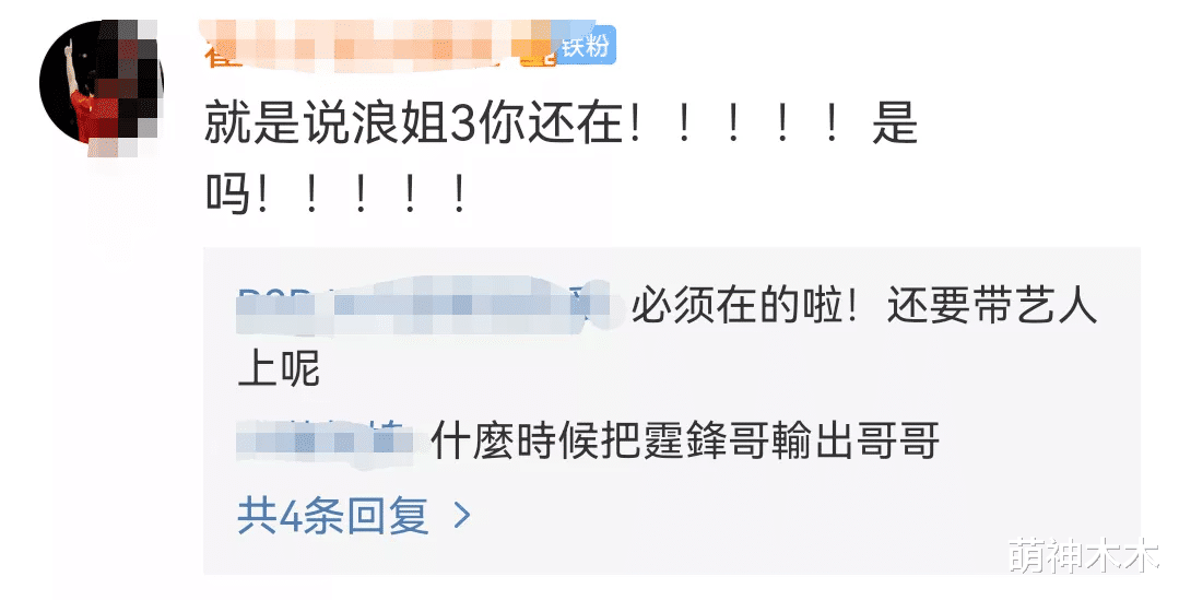 霍汶希|《浪姐3》被曝3月初录制，霍汶希晒导师聚会合影，谢娜疑似加盟