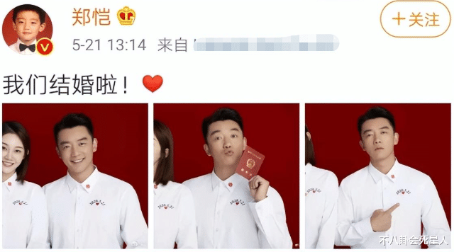 郑恺|才第一次上综艺秀恩爱,郑恺苗苗就被全网预言要“离婚”了?