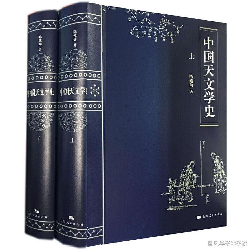 快上船!天文之旅准备出发,一起奔向星辰大海【中国天文史】01 导言