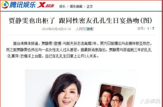 贾静雯|“性感女性”贾静雯的干爹上位记