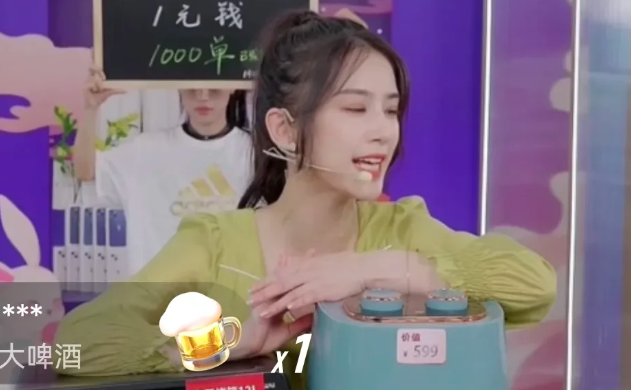 杨子|杨子直播时愤然离场，留下黄圣依一个人不知所措，只好草草下播了