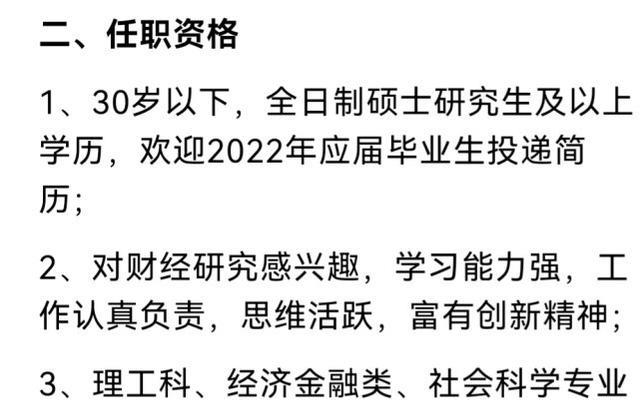 招聘|任泽平又火了,泽平宏观招聘要求30周岁以下,原来不是35周岁吗