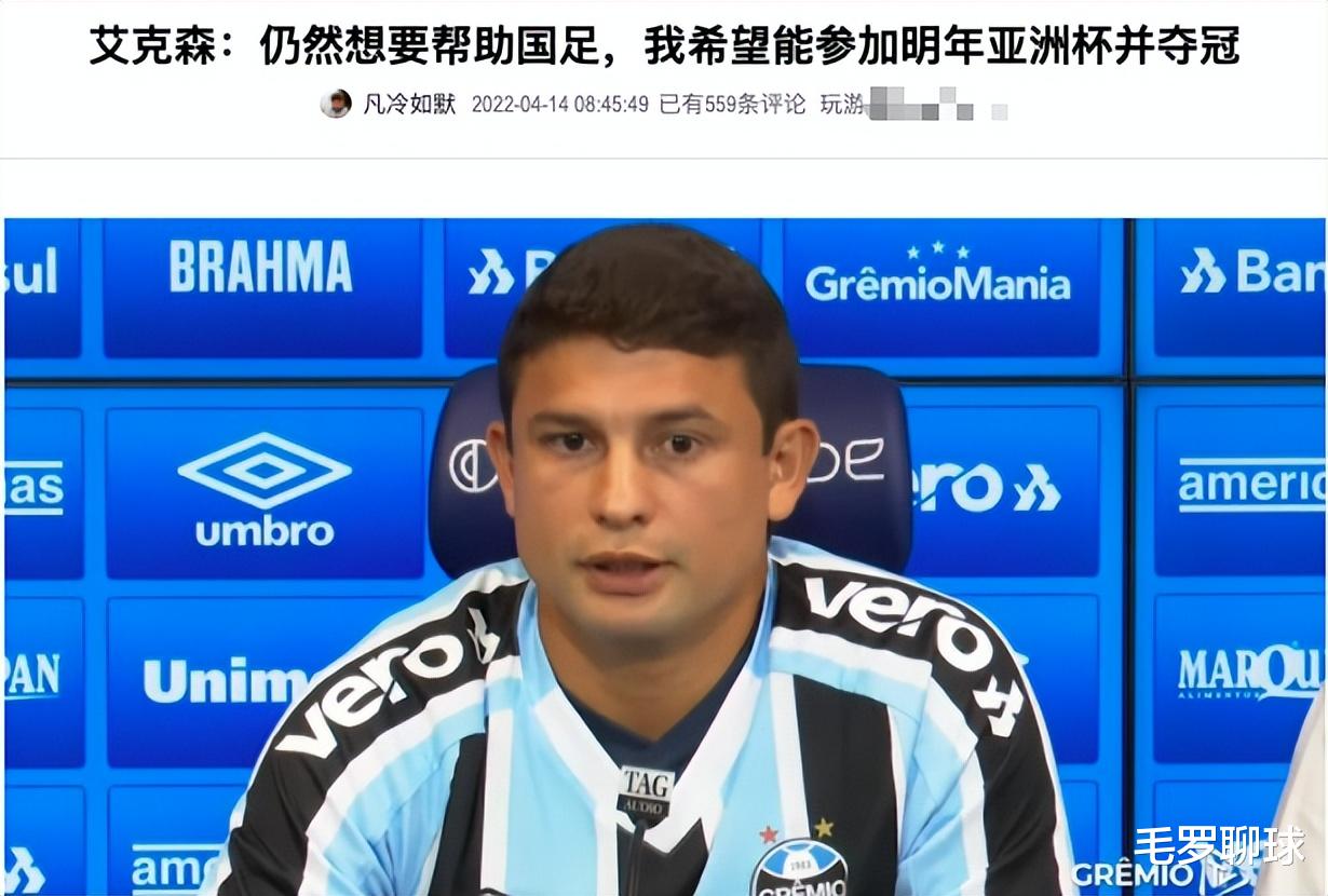 中国队|踢越南0球，踢菲律宾0球！32岁国足巨星豪言，赢日本韩国称霸亚洲
