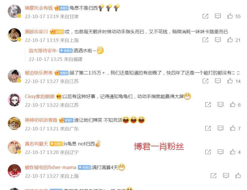 cp粉|厉害,博君一肖胜吴露可逃成亚洲最佳荧幕cp,双方粉丝回应好傲娇