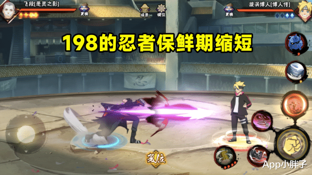 忍者|198的忍者保鲜期缩短,三个月就调整,新春止水会是下一个吗?