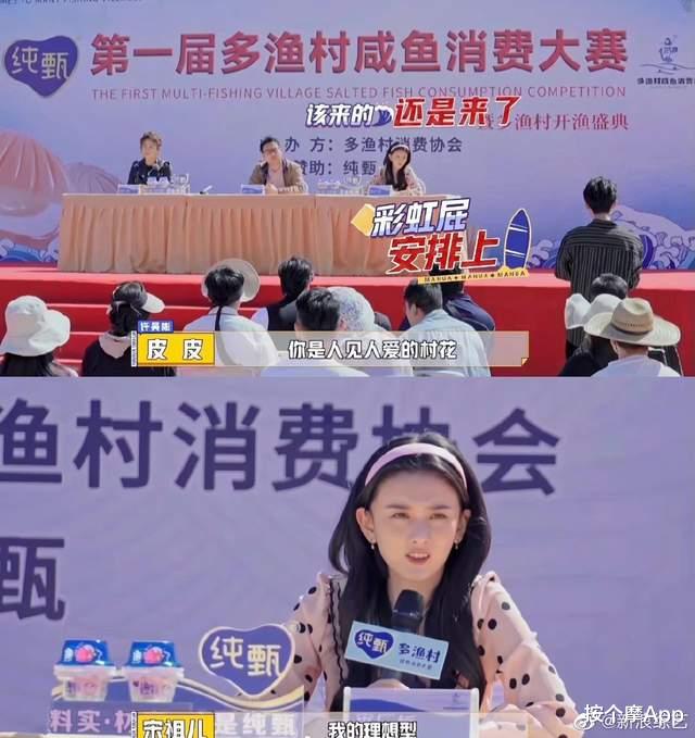 宋祖儿|宋祖儿回应沈腾是理想型！此前提到的刘昊然王一博都抛弃了吗？