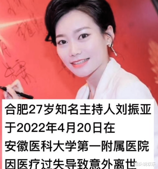 美女主持人感冒住院突离世,尸检结果存疑,家属曝生前对话讨公道
