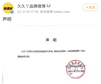 邓伦|被全网封杀的邓伦,不值得同情