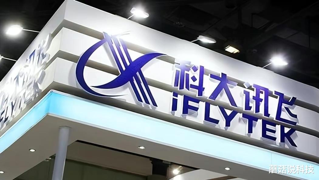 科大讯飞|无视老美制裁?中企霸气官宣,外媒:阻止不了了!