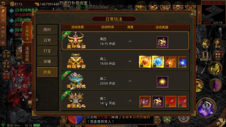 传奇世界|传奇世界：百区后的顶级神豪投入千万，一人拿下三大职业榜首