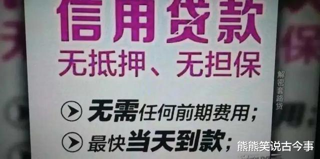 网贷|马云们的原罪：葬送了年轻人的未来！