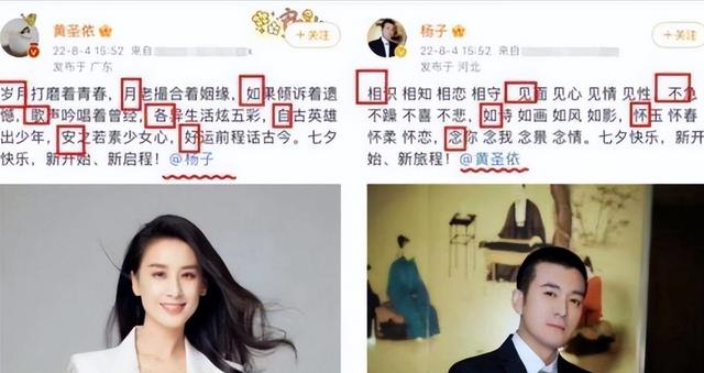 杨子|杨子与黄圣依再传婚变,杨子连发五条伤感动态,在线吃瓜却不辟谣