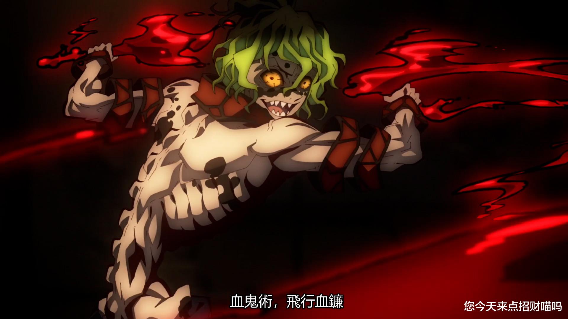 鬼灭之刃|鬼灭之刃游郭篇:看妓夫太郎的战斗,好家伙,无惨手下是蜀山传人