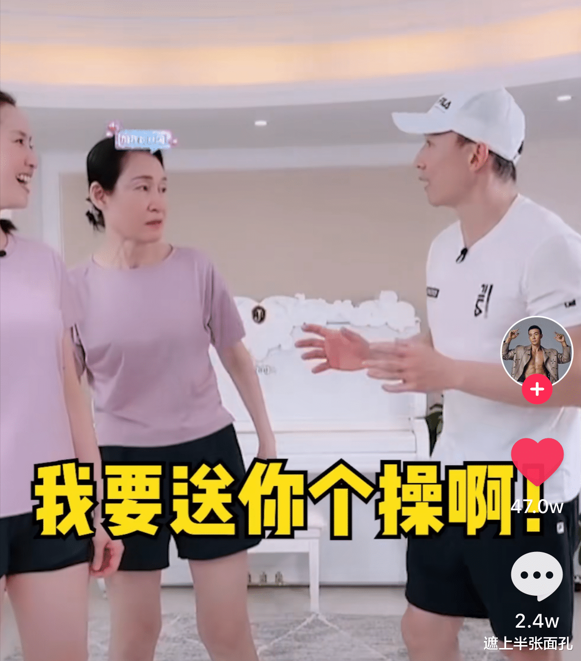 |刘畊宏母亲节送给岳母一套体操，岳母听后一脸嫌弃，跳完赶紧溜掉