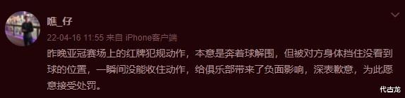 广州市|广州队开除关浩津！全网热议：反足球行为，为了省钱啥都干