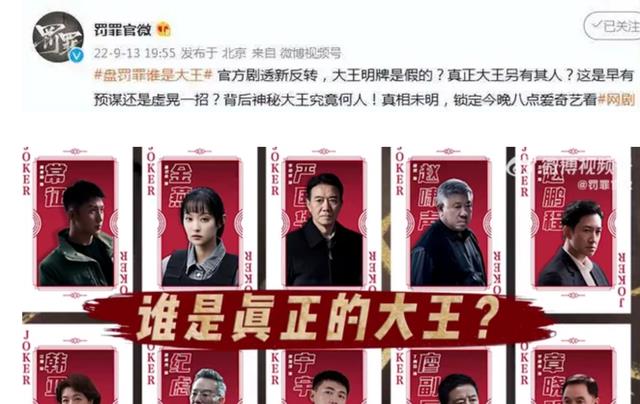 罚罪|2万多人关注的国产刑侦剧，终于要等来大结局了！