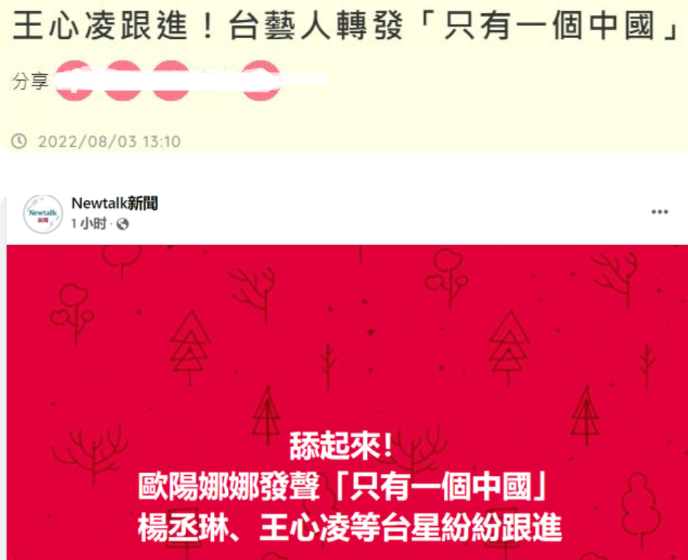 欧阳娜娜|台媒点名吴奇隆、王心凌等人，讽刺他们舔起来，舔得很快，率先投诚