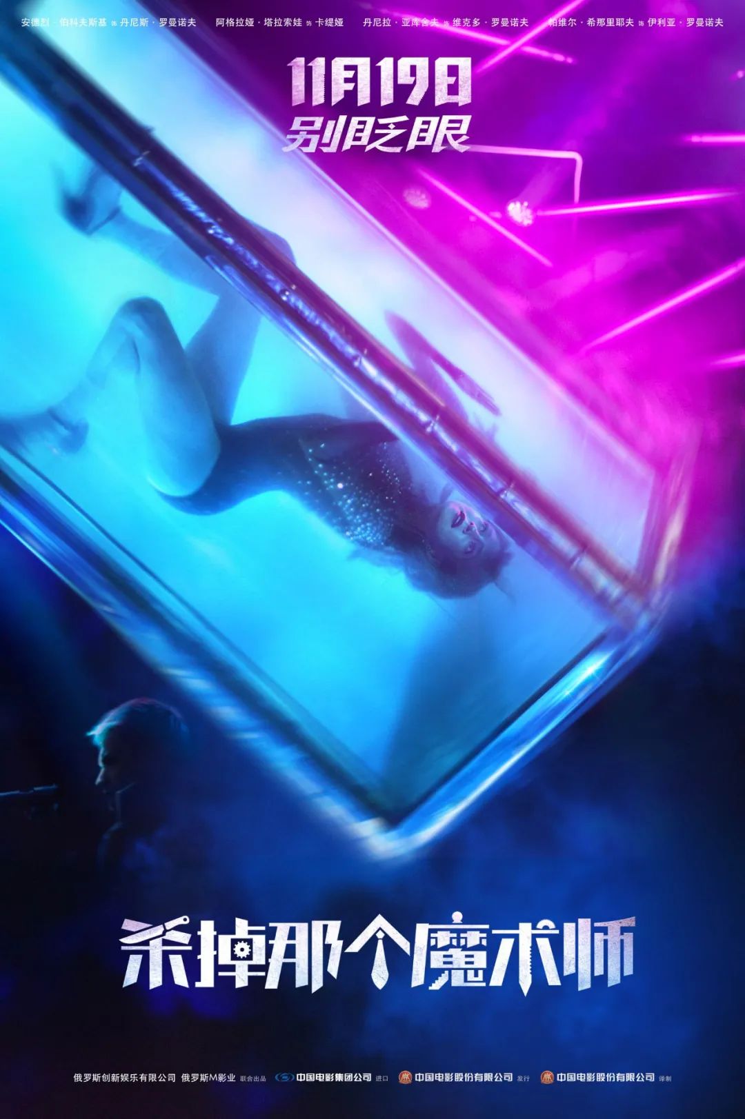 道恩·强森|别等这片了，没过审