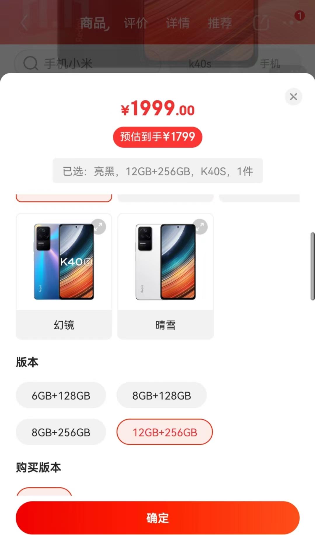 红米手机|12GB+256GB才1799？搭载骁龙870的Redmi K40S很香