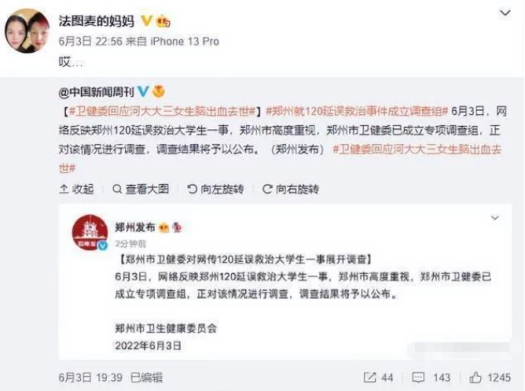 哈文|哈文为120延误救治事件发声，更是圈内首位发声人，仅用一个字