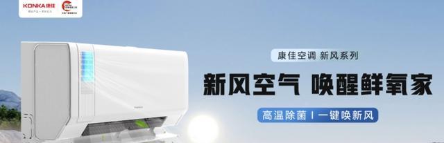 成交额|为什么新风空调逐渐取代普通空调?原因包括这三点