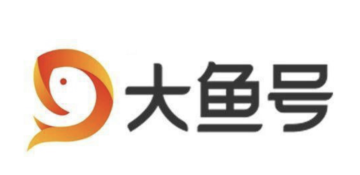 自媒体|大鱼号喜欢什么领域？