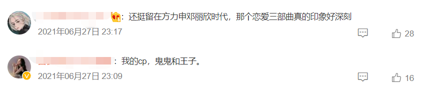 邓丽欣|这俩玩咖竟然在一起了?