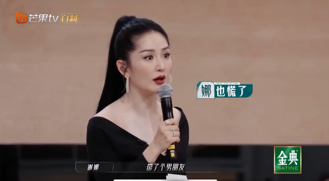 谢娜|《乘风破浪》谢娜问带了个好朋友过来?徐梦桃回:男朋友吗?