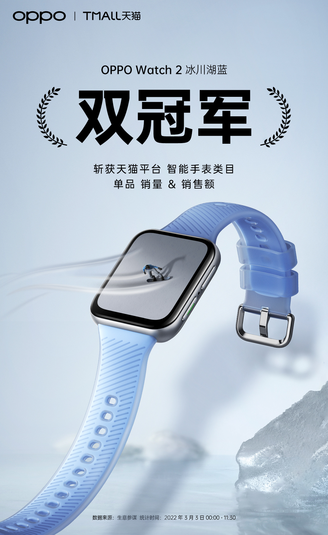 网络安全|春夏运动绝配，高颜值OPPO Watch 2冰川湖蓝开售，运动健康全升级