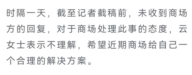 长春重庆路活力城要装修,租期未到商场让撤铺?