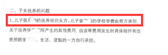 张纪中|张纪中首晒离婚协议书，付前妻樊馨蔓四千万现金，加豪宅豪车股权