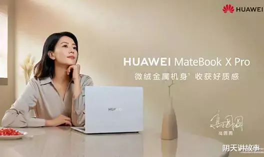 华为|华为与联想的战争提前到来，PC格局颠覆性生变将在2025