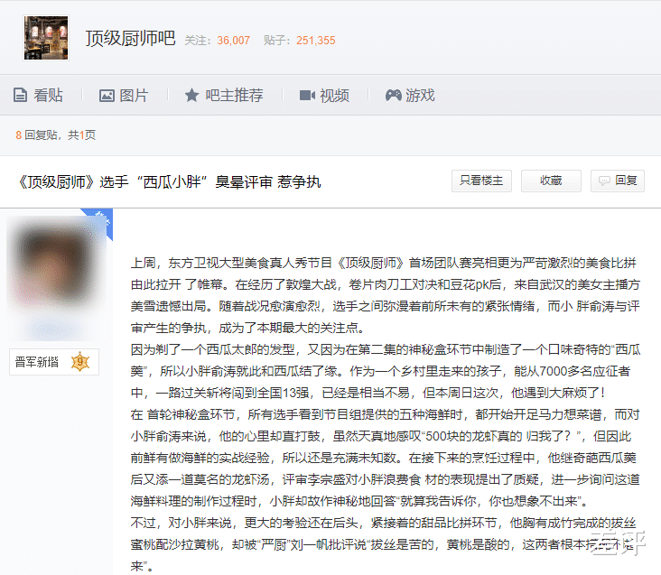 狂飙|“九转大肠”原综艺，比吃答辩还要抽象10倍