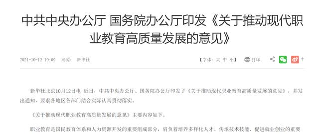 职业教育|职业教育，在2022年如何发展？网友：先办好再分流
