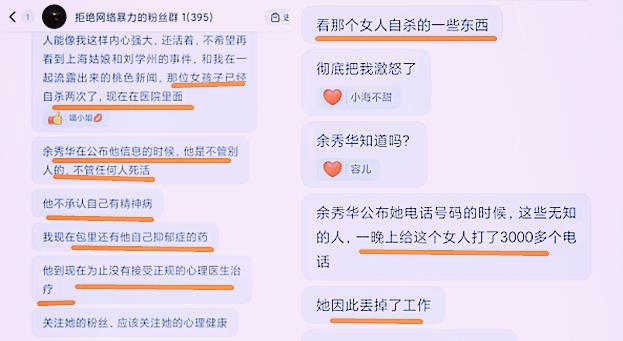 余秀华|杨槠策称余秀华有精神疾病,致其新欢自杀两次,老余已被撤销职务
