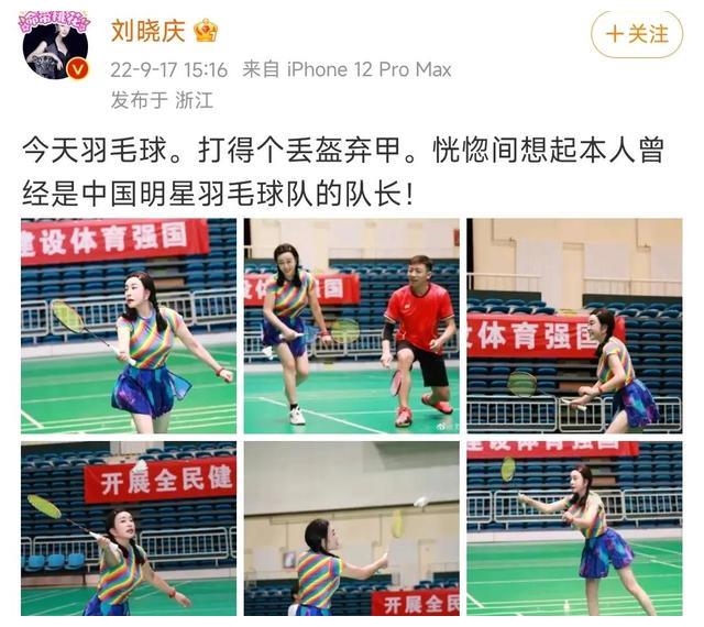 刘晓庆|69岁的刘晓庆,近状似少女,4婚3离,进过监狱,58岁还能嫁入豪门