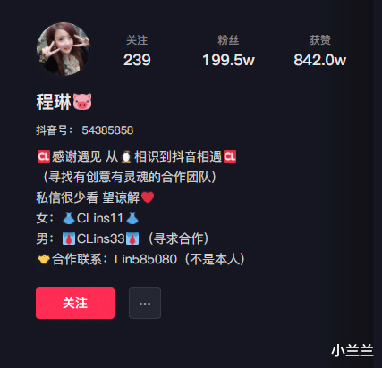 程琳|初代网红程琳:制霸QQ空间非主流的鼻祖!如今的她怎么样?