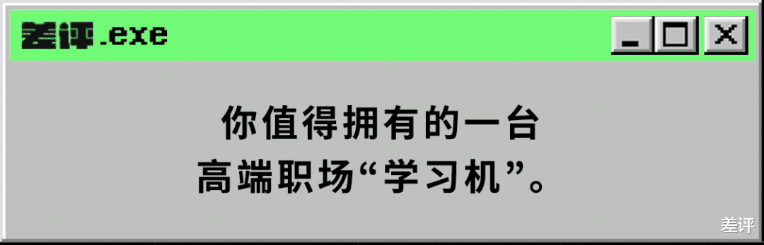 科大讯飞|科大讯飞搞了台墨水屏办公本，可能要终结你的开会恐惧了