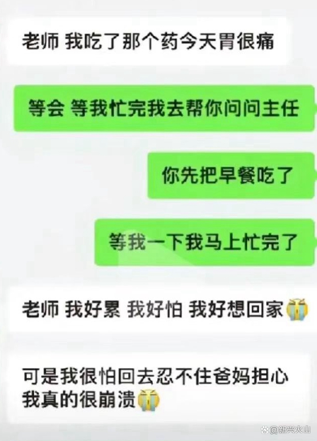 护士|21岁女护士因误扎针致职业暴露,男友离她而去,护士含恨吞药轻生