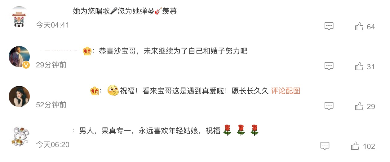 |沙宝亮官宣与戴笑盈新恋情，间接辟谣婚内出轨，二人年龄相差16岁