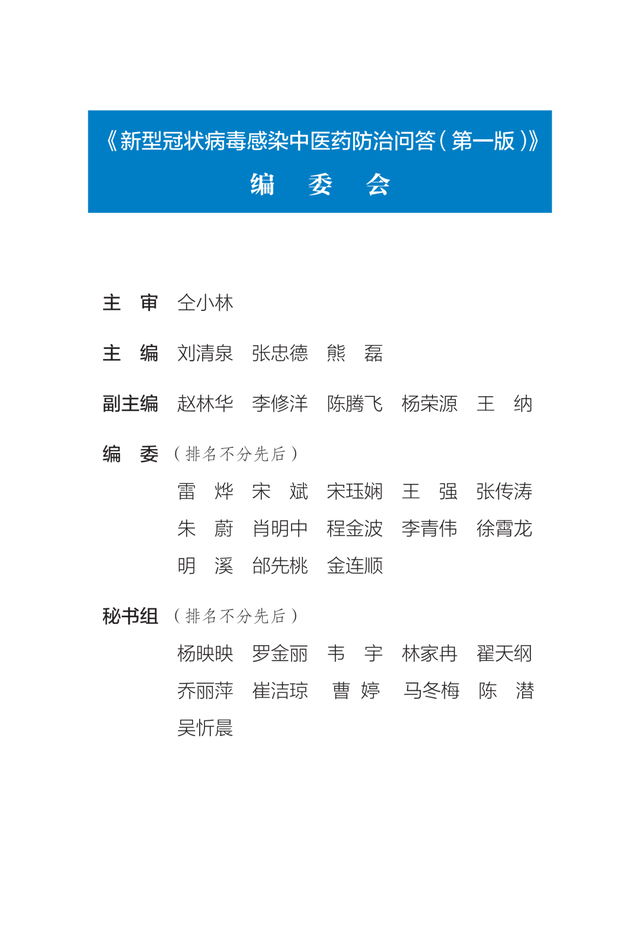 咳嗽|“阳”后咳嗽、气紧、心累咋办?20个“阳敌”秘籍,中医药一次支招