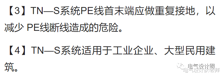 |IT系统、TT系统、TN系统的理解与应用！见过讲得最通俗易懂的一篇